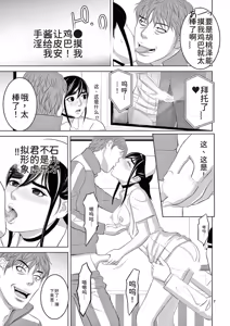 Page 105 of EROSサバイバル 第23巻 - preview thumbnail