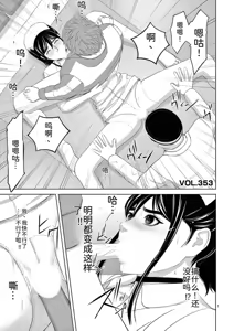 Page 111 of EROSサバイバル 第23巻 - preview thumbnail