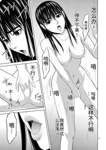 Page 13 of EROSサバイバル 第23巻 - preview thumbnail
