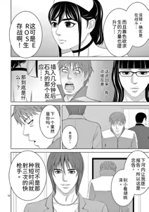 Page 134 of EROSサバイバル 第23巻 - preview thumbnail