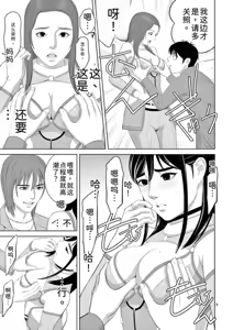 Page 139 of EROSサバイバル 第23巻 - preview thumbnail