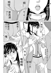 Page 140 of EROSサバイバル 第23巻 - preview thumbnail