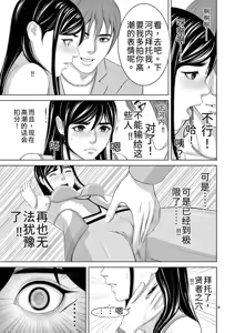 Page 143 of EROSサバイバル 第23巻 - preview thumbnail