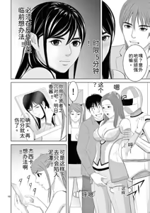 Page 144 of EROSサバイバル 第23巻 - preview thumbnail