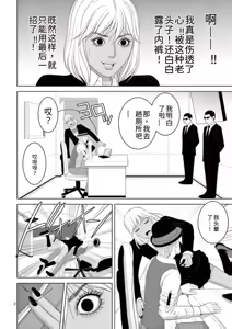 Page 148 of EROSサバイバル 第23巻 - preview thumbnail