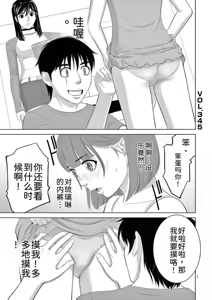 Page 15 of EROSサバイバル 第23巻 - preview thumbnail