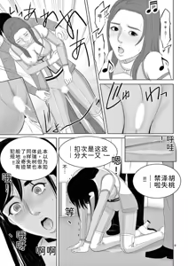 Page 155 of EROSサバイバル 第23巻 - preview thumbnail