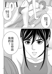 Page 158 of EROSサバイバル 第23巻 - preview thumbnail