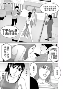 Page 159 of EROSサバイバル 第23巻 - preview thumbnail