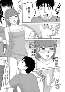 Page 17 of EROSサバイバル 第23巻 - preview thumbnail