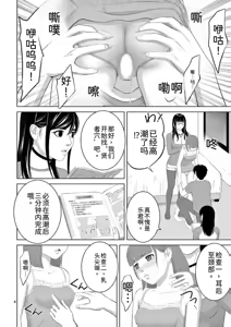 Page 18 of EROSサバイバル 第23巻 - preview thumbnail