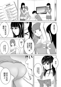 Page 19 of EROSサバイバル 第23巻 - preview thumbnail