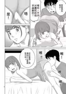 Page 20 of EROSサバイバル 第23巻 - preview thumbnail