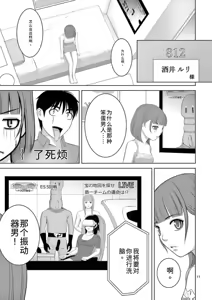 Page 25 of EROSサバイバル 第23巻 - preview thumbnail