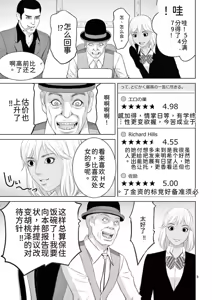Page 29 of EROSサバイバル 第23巻 - preview thumbnail