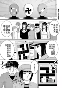 Page 3 of EROSサバイバル 第23巻 - preview thumbnail