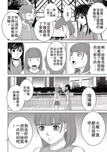 Page 32 of EROSサバイバル 第23巻 - preview thumbnail