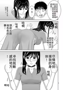 Page 35 of EROSサバイバル 第23巻 - preview thumbnail