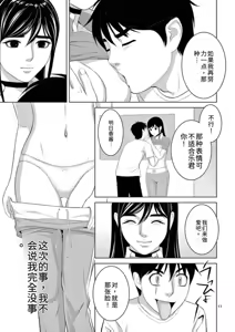 Page 37 of EROSサバイバル 第23巻 - preview thumbnail