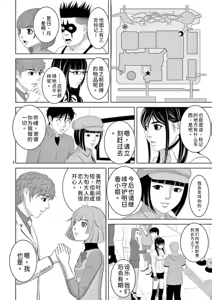 Page 4 of EROSサバイバル 第23巻 - preview thumbnail