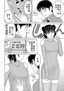 Page 44 of EROSサバイバル 第23巻 - preview thumbnail