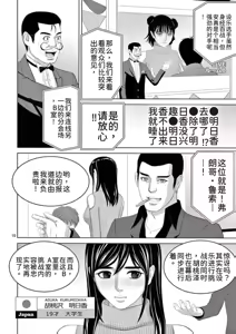 Page 48 of EROSサバイバル 第23巻 - preview thumbnail