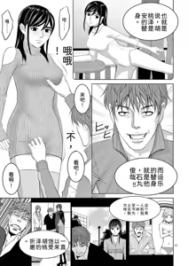 Page 49 of EROSサバイバル 第23巻 - preview thumbnail