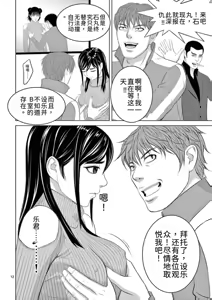 Page 50 of EROSサバイバル 第23巻 - preview thumbnail