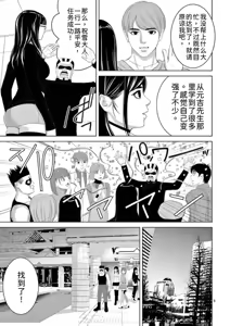 Page 5 of EROSサバイバル 第23巻 - preview thumbnail