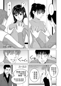 Page 51 of EROSサバイバル 第23巻 - preview thumbnail