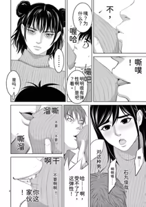 Page 52 of EROSサバイバル 第23巻 - preview thumbnail
