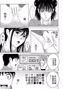 Page 59 of EROSサバイバル 第23巻 - preview thumbnail