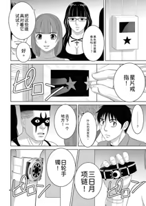 Page 6 of EROSサバイバル 第23巻 - preview thumbnail