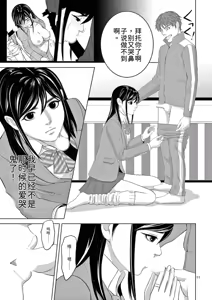 Page 61 of EROSサバイバル 第23巻 - preview thumbnail
