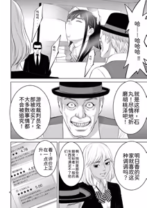 Page 66 of EROSサバイバル 第23巻 - preview thumbnail