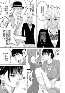 Page 67 of EROSサバイバル 第23巻 - preview thumbnail