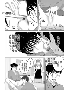 Page 68 of EROSサバイバル 第23巻 - preview thumbnail