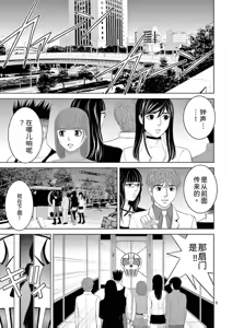 Page 7 of EROSサバイバル 第23巻 - preview thumbnail