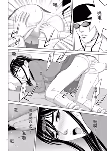 Page 76 of EROSサバイバル 第23巻 - preview thumbnail