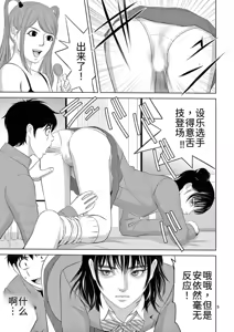 Page 79 of EROSサバイバル 第23巻 - preview thumbnail