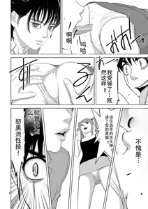 Page 80 of EROSサバイバル 第23巻 - preview thumbnail