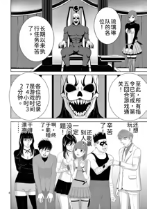 Page 8 of EROSサバイバル 第23巻 - preview thumbnail