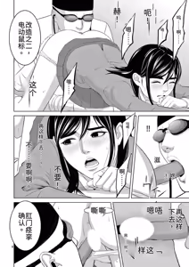 Page 82 of EROSサバイバル 第23巻 - preview thumbnail