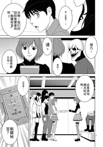 Page 9 of EROSサバイバル 第23巻 - preview thumbnail