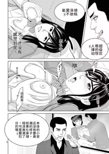 Page 94 of EROSサバイバル 第23巻 - preview thumbnail