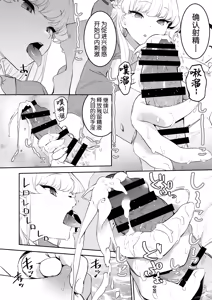 Page 56 of Camrism no BlueArch no Erohon no Soushuuhen Vol.1 - preview thumbnail
