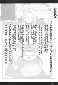 Page 3 of H Seidorei Elf no Souzoku Mondai ni Tsuite 2 ~ Sougi-hen - preview thumbnail