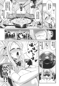 Page 56 of H Seidorei Elf no Souzoku Mondai ni Tsuite 2 ~ Sougi-hen - preview thumbnail
