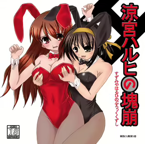 Page 66 of Suzumiya Haruhi no Block Kuzushi - preview thumbnail