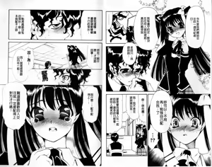 Page 5 of Shojo Tankoubon - preview thumbnail